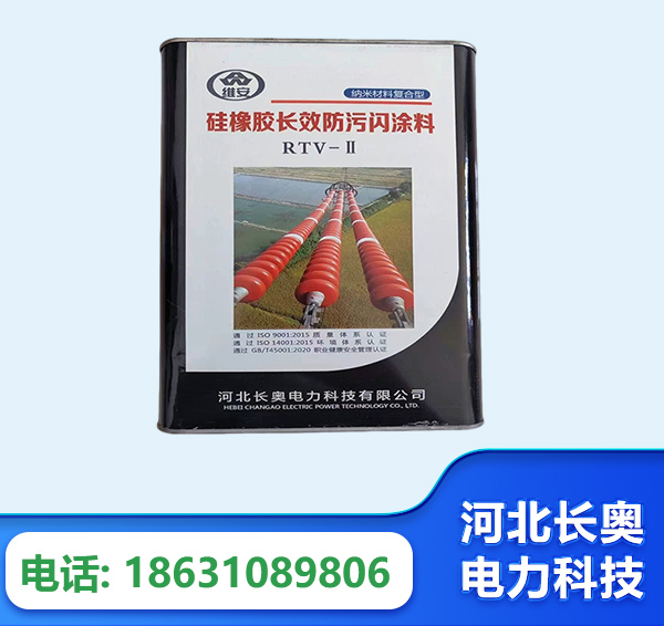 黔西南硅橡胶长效防污闪涂料
