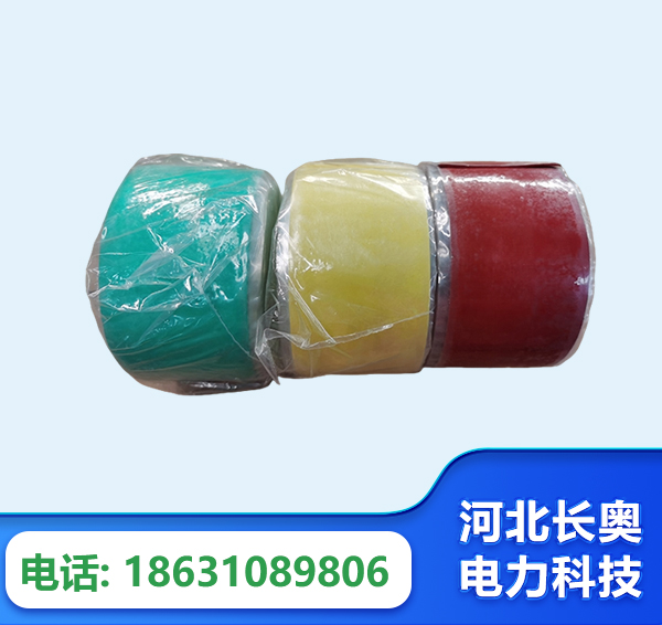黔西南绝缘自粘带