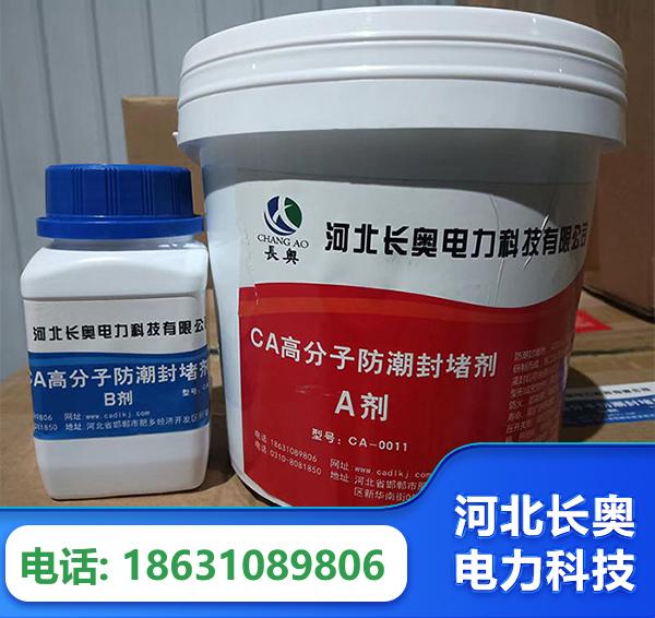 黔西南防潮封堵剂